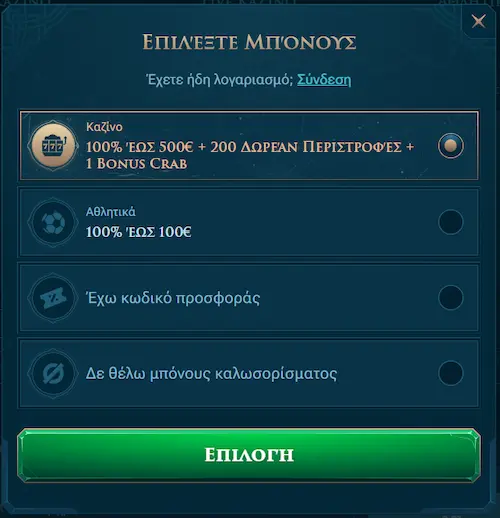 Slotuna Σύνδεση reg